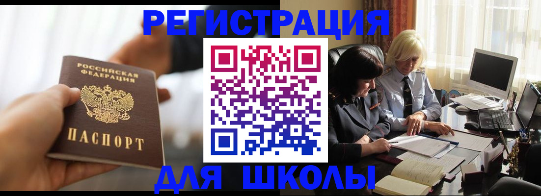 прописка в квартире в Камышине