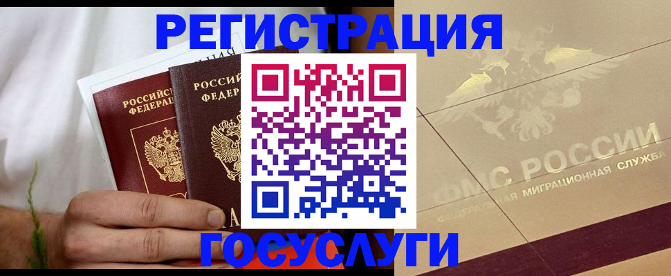 прописка в квартире в Камышине